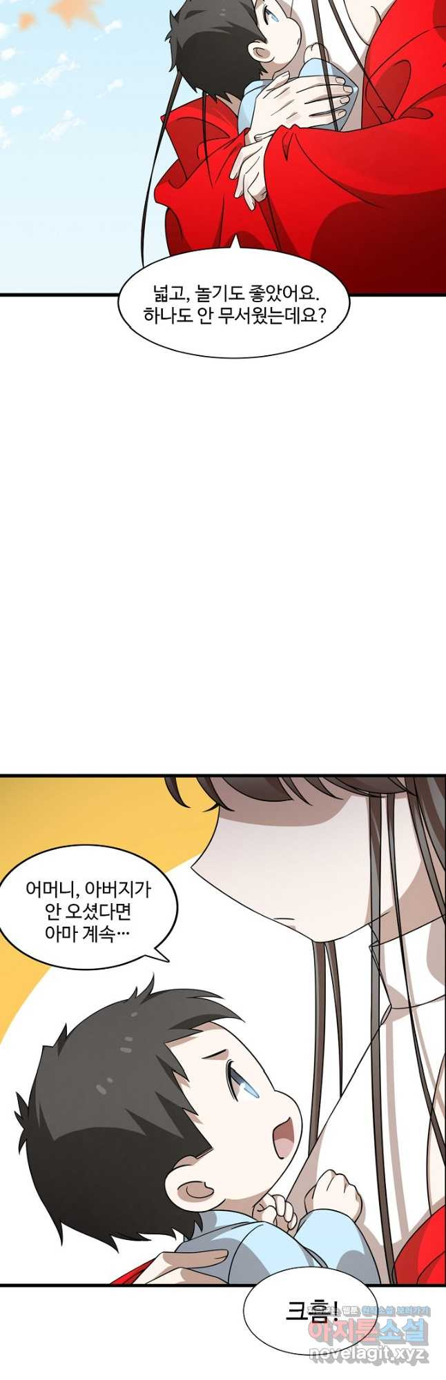 독보다 강한 꽃 241화 16
