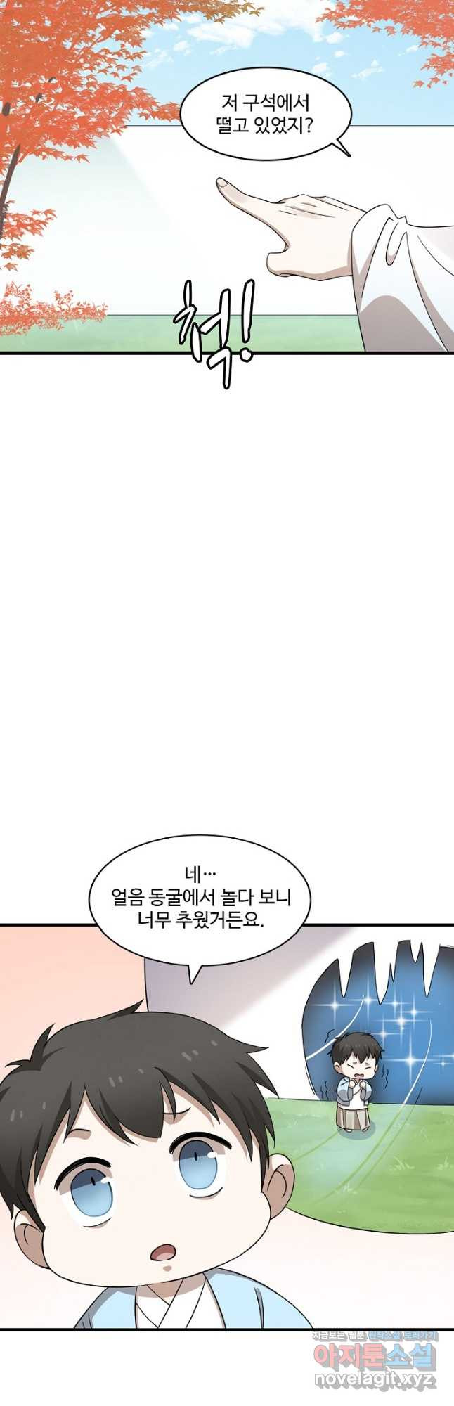 독보다 강한 꽃 241화 18