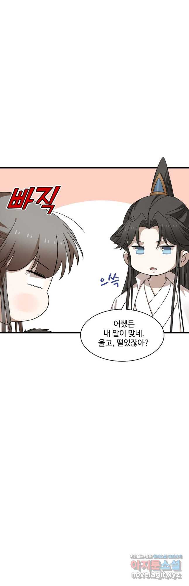 독보다 강한 꽃 241화 19
