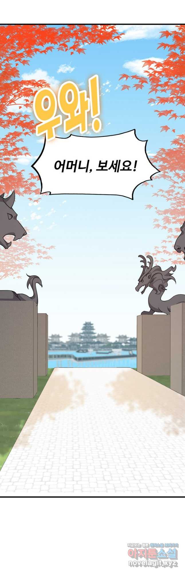 독보다 강한 꽃 241화 20