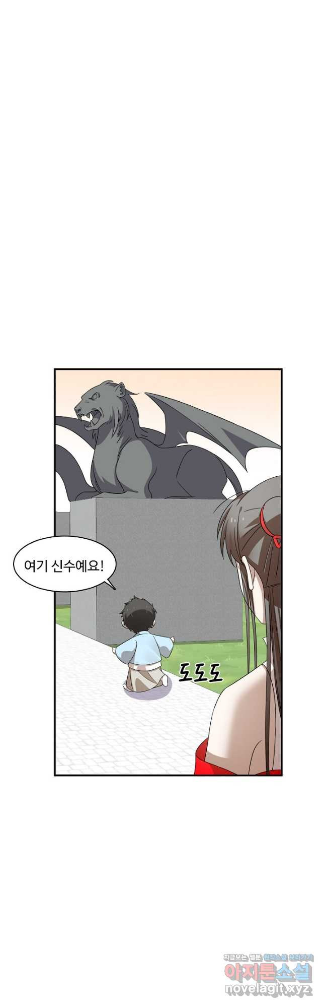 독보다 강한 꽃 241화 21