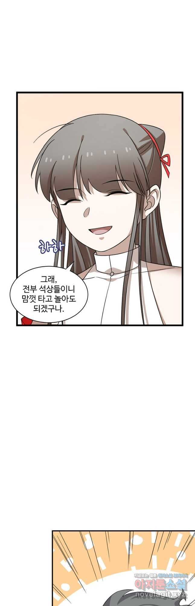독보다 강한 꽃 241화 23