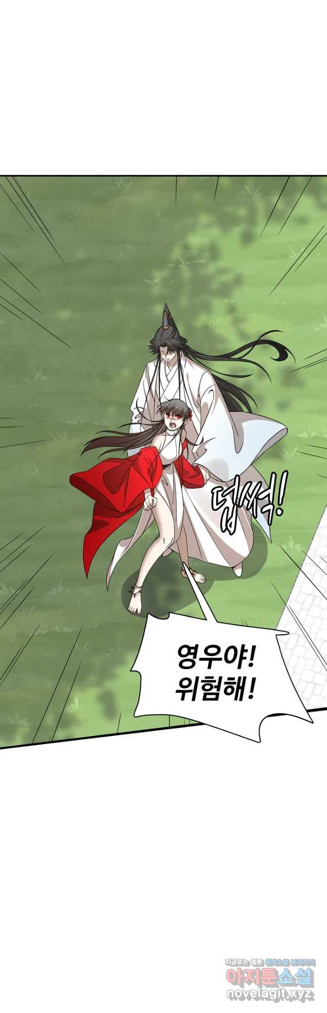 독보다 강한 꽃 241화 26