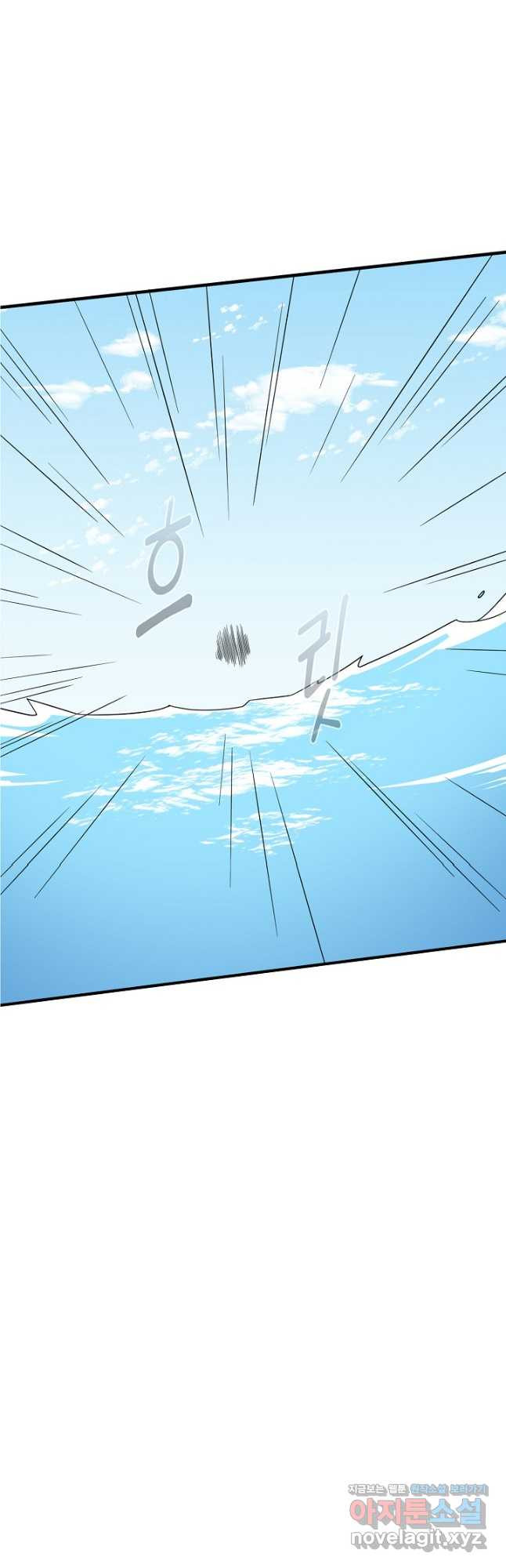 독보다 강한 꽃 241화 27