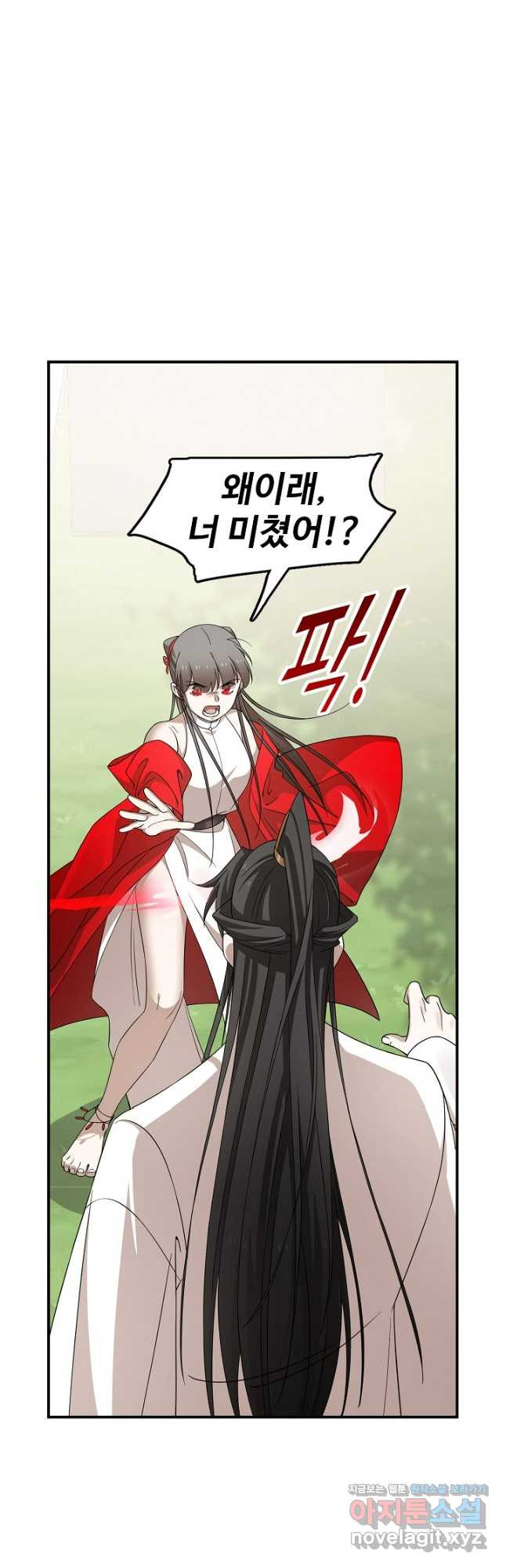독보다 강한 꽃 241화 29