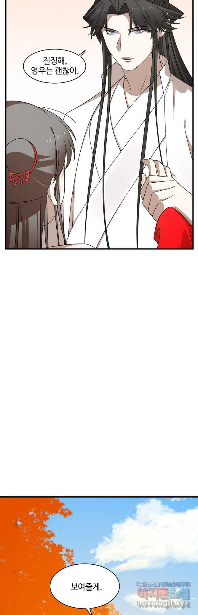 독보다 강한 꽃 241화 31