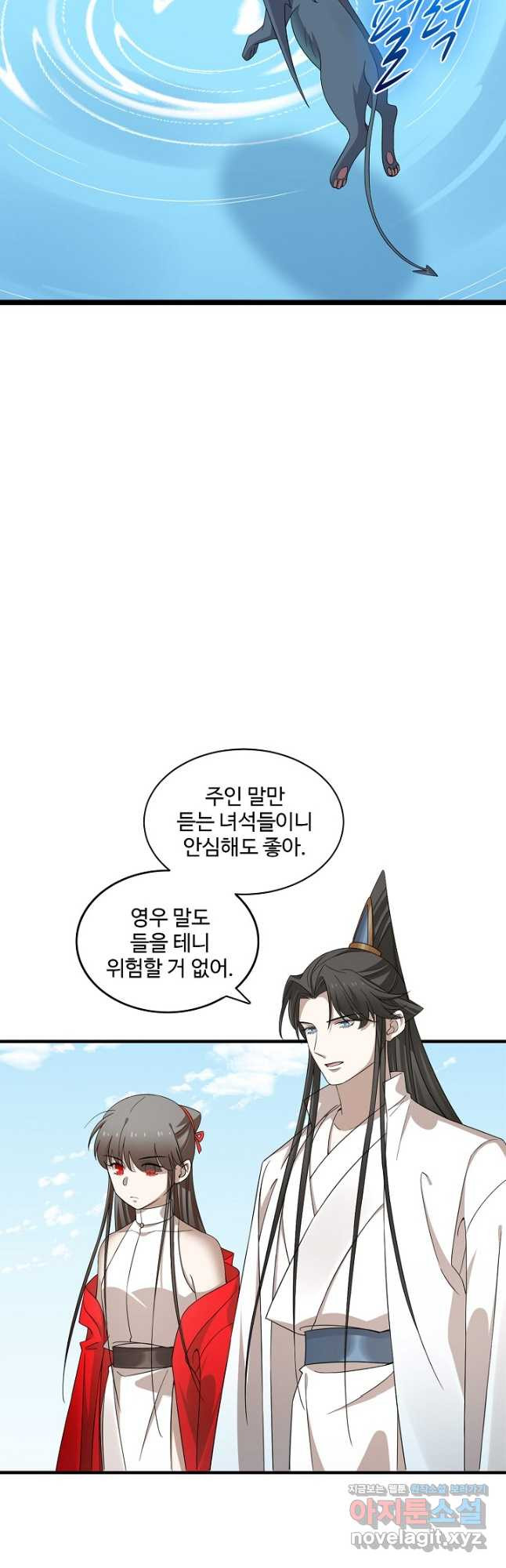 독보다 강한 꽃 241화 41