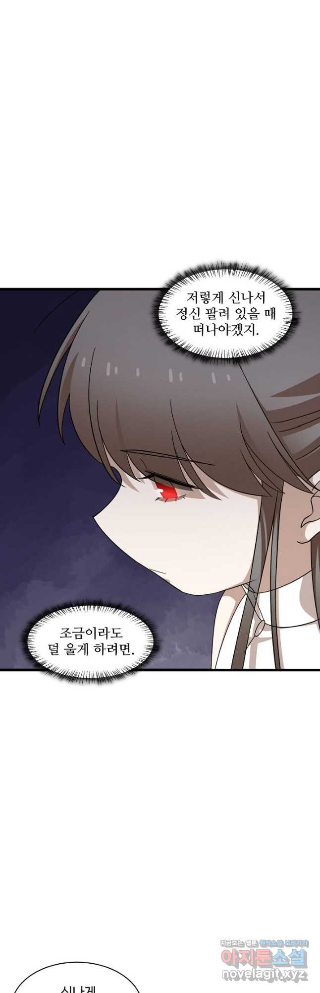독보다 강한 꽃 241화 42