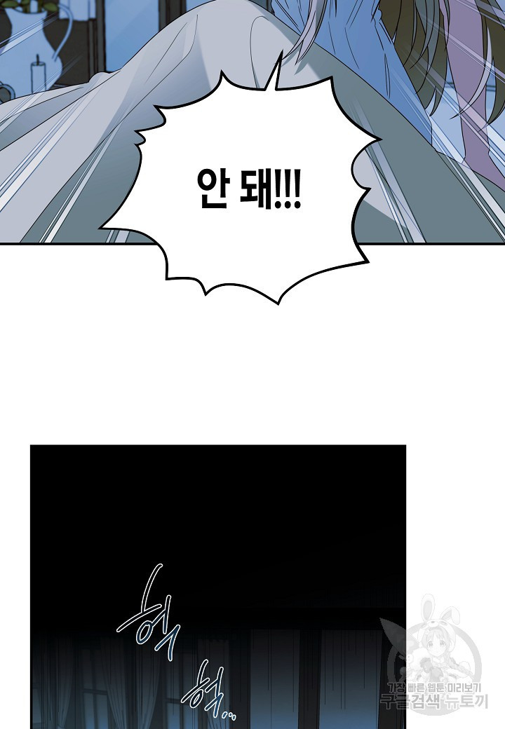 후회는 한 번이면 족하다 9화 8