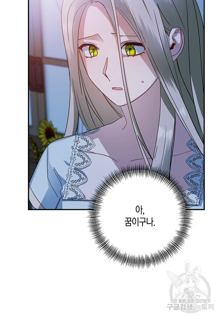 후회는 한 번이면 족하다 9화 10