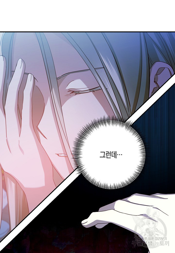 후회는 한 번이면 족하다 9화 11
