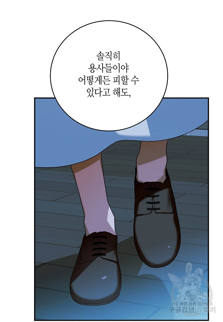 후회는 한 번이면 족하다 9화 18