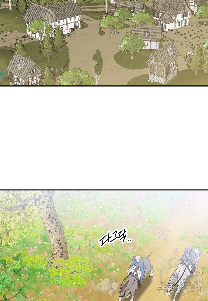 후회는 한 번이면 족하다 12화 2