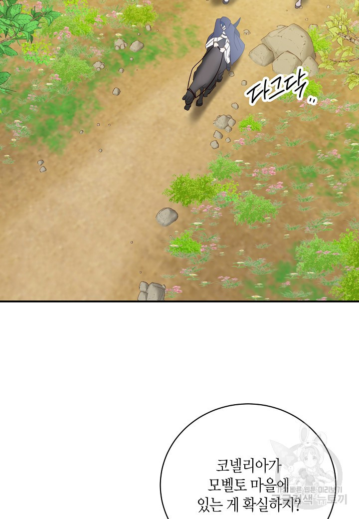 후회는 한 번이면 족하다 12화 3