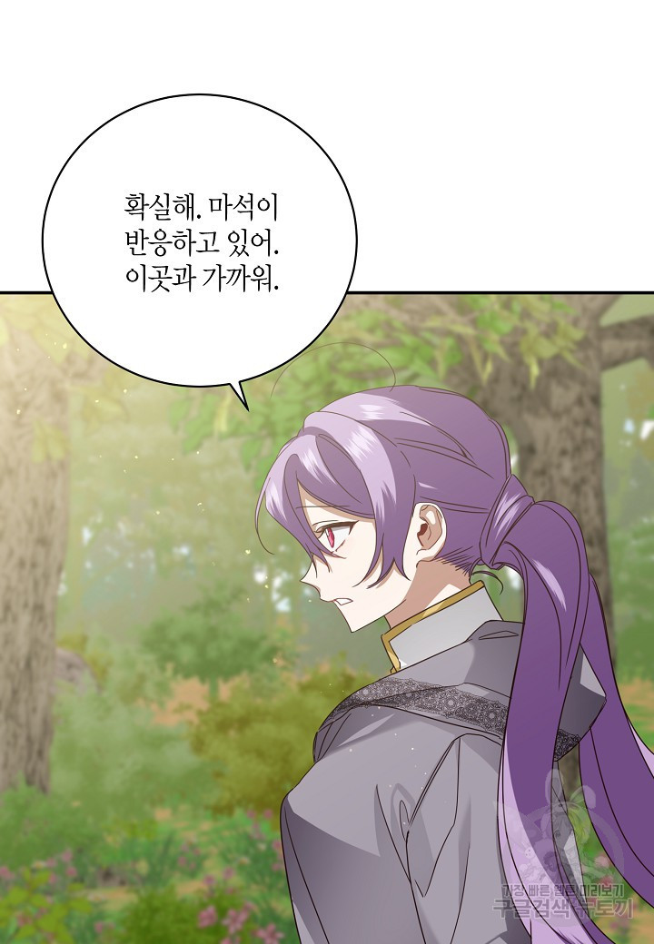 후회는 한 번이면 족하다 12화 5