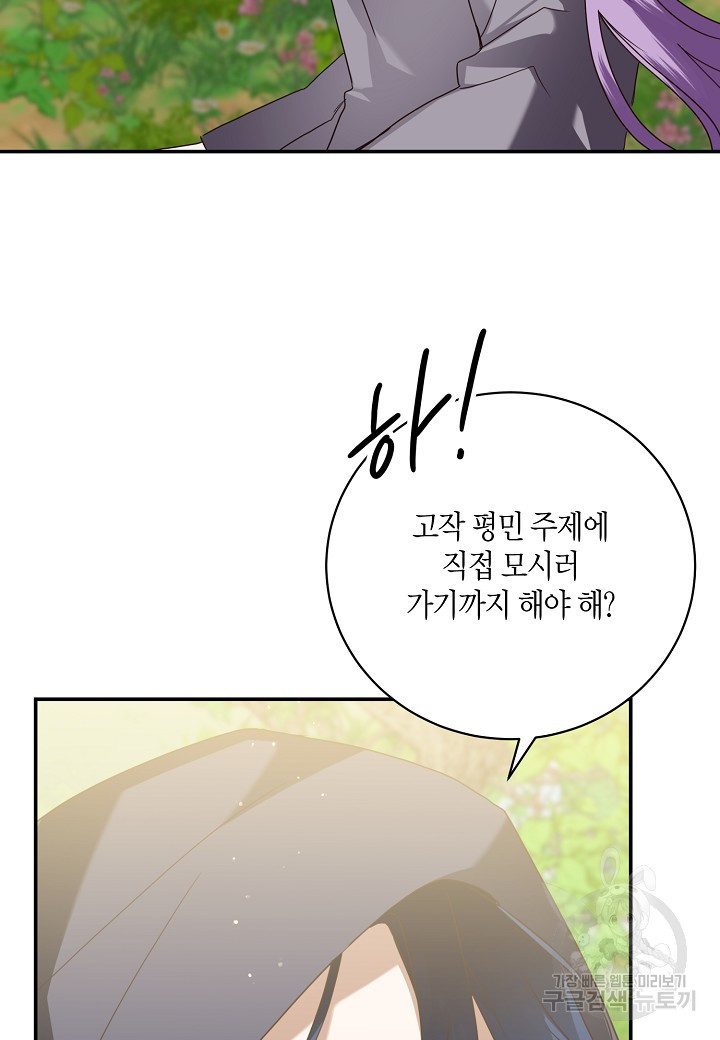 후회는 한 번이면 족하다 12화 6