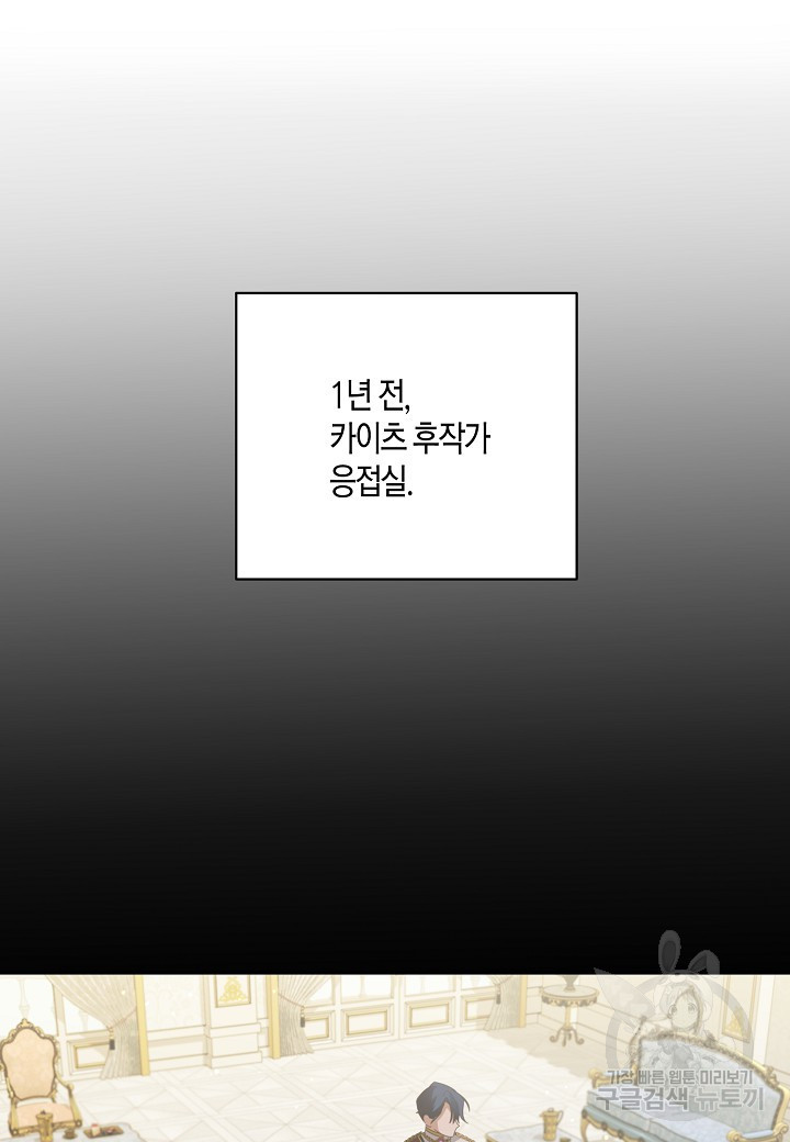 후회는 한 번이면 족하다 12화 12