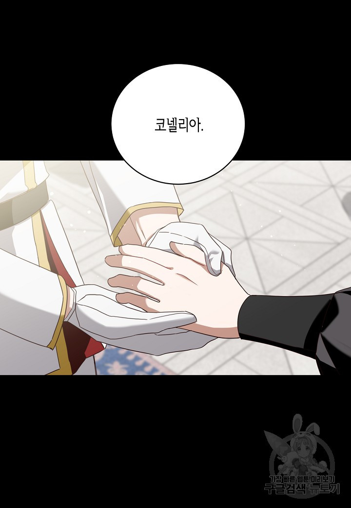 후회는 한 번이면 족하다 12화 15