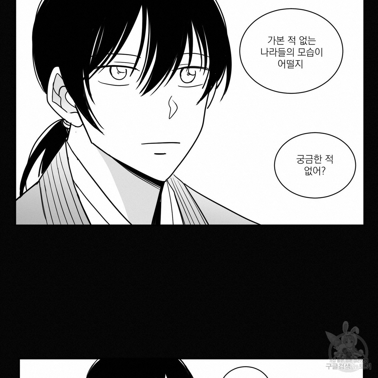 머리 검은 짐승 40화 12