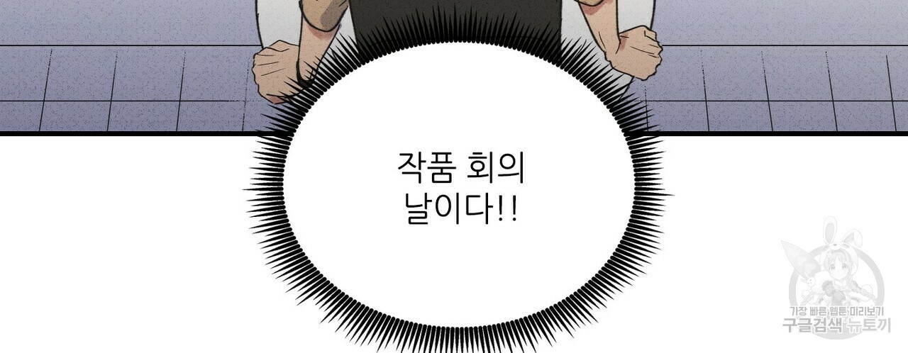 문학소년 49화 6