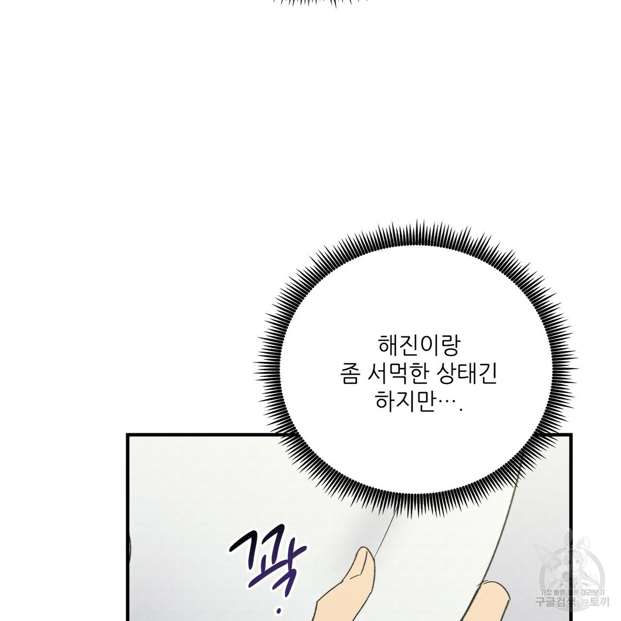 문학소년 49화 7