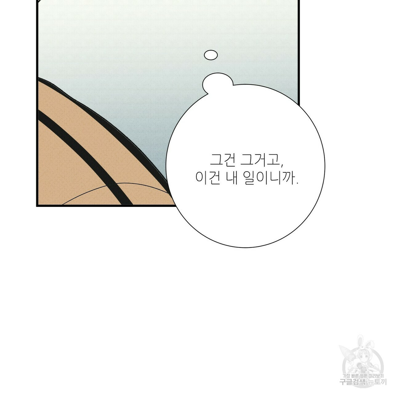 문학소년 49화 11