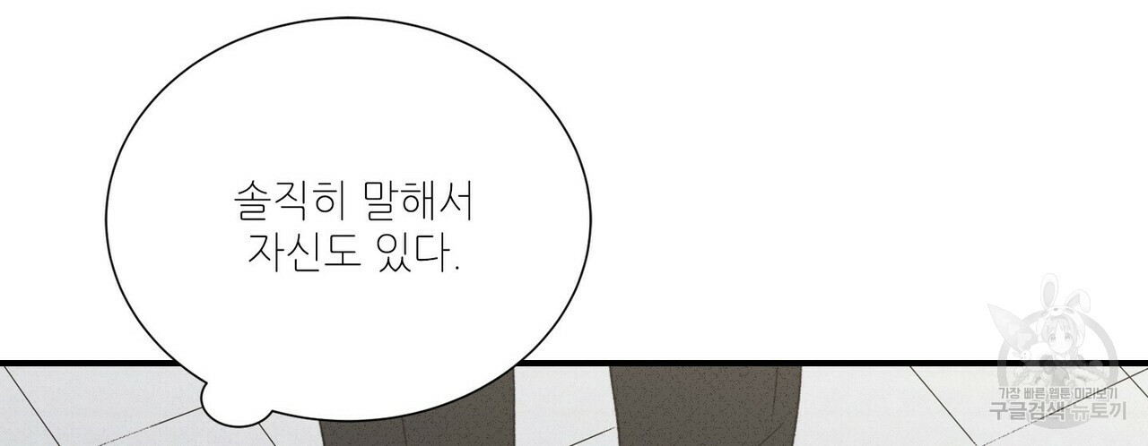 문학소년 49화 12