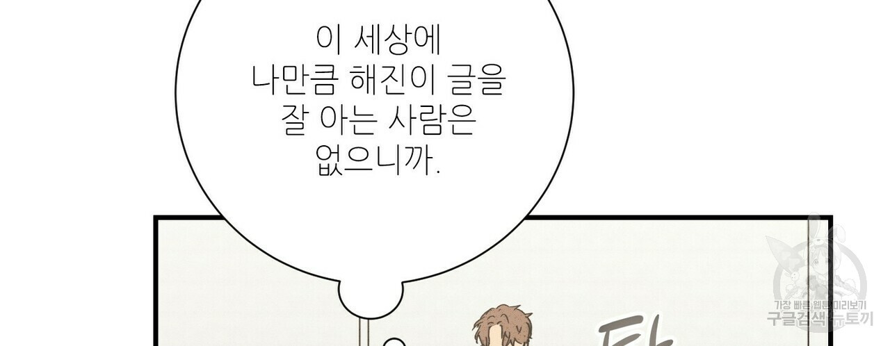 문학소년 49화 14