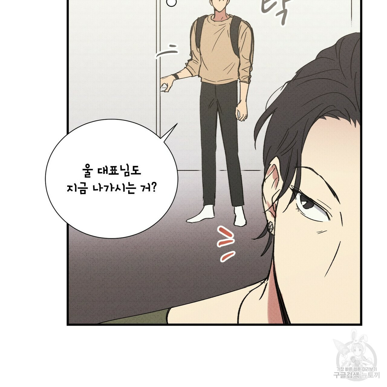 문학소년 49화 15