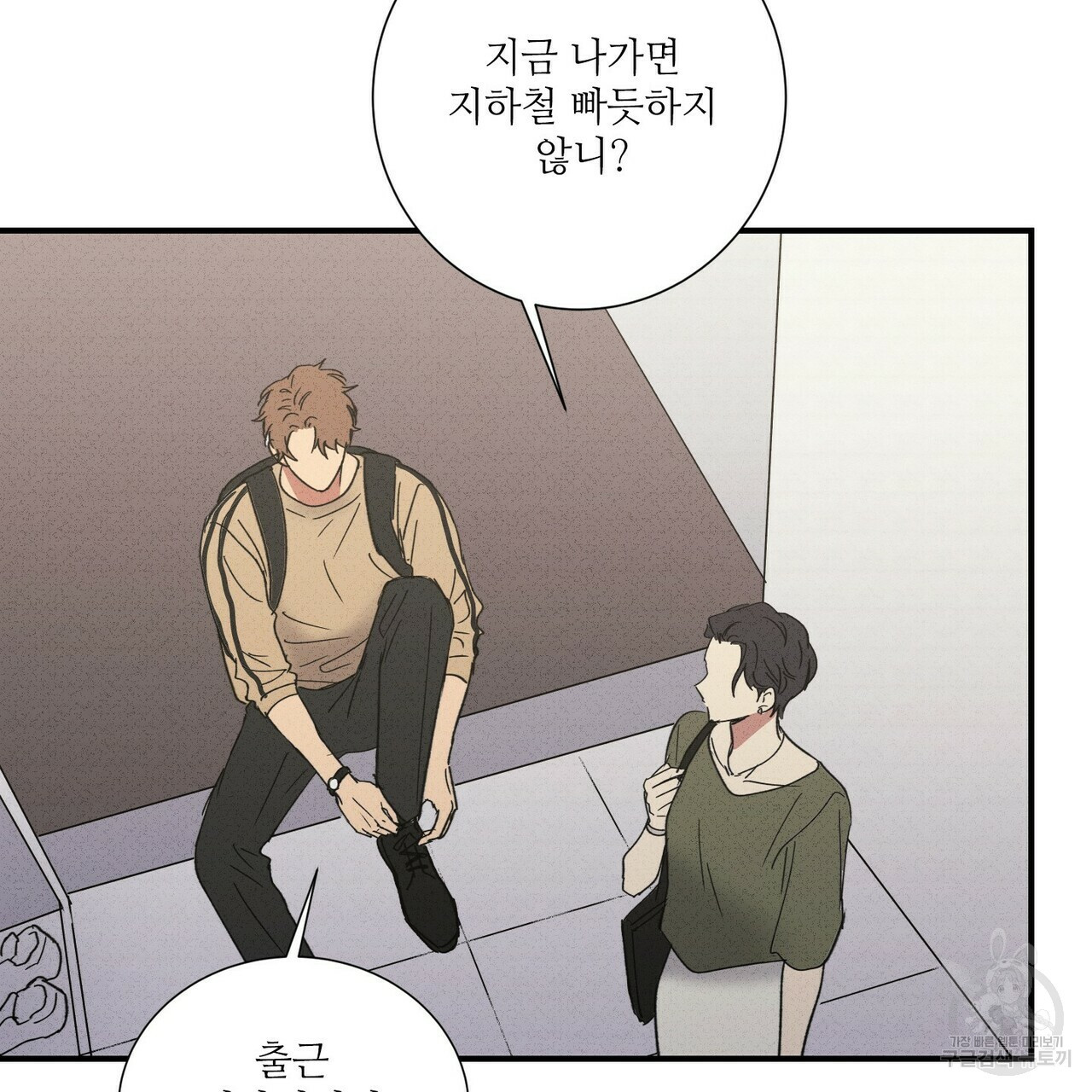 문학소년 49화 17
