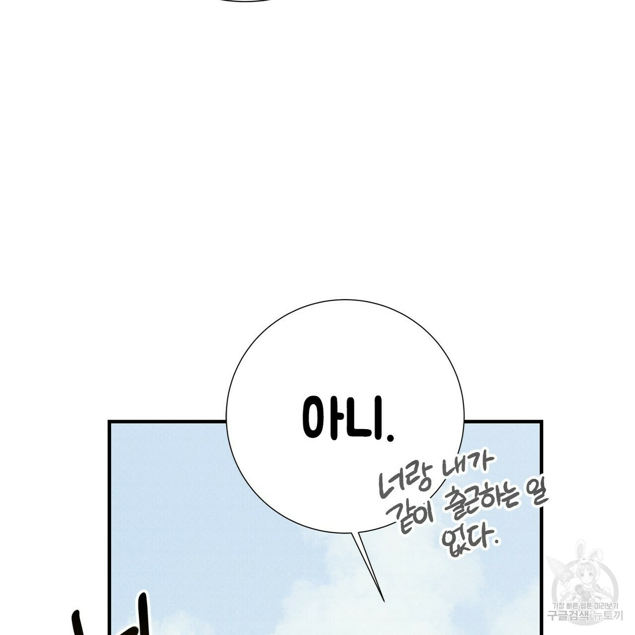 문학소년 49화 19