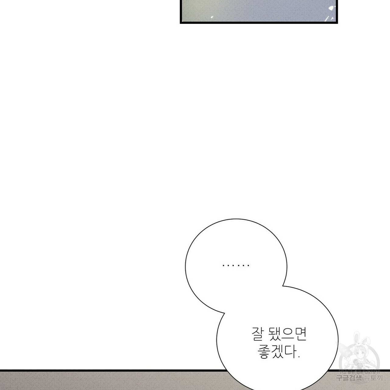 문학소년 49화 29