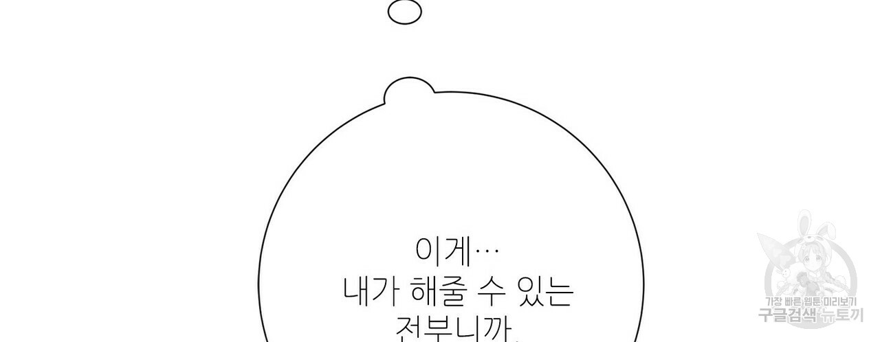 문학소년 49화 32