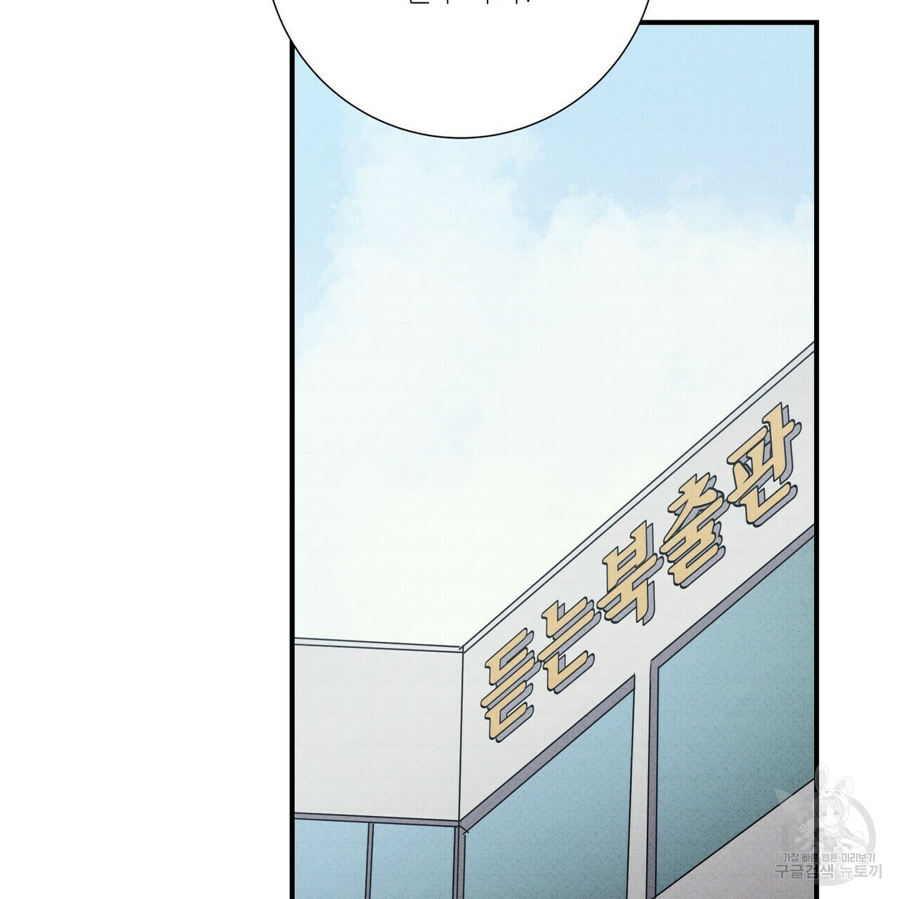 문학소년 49화 33