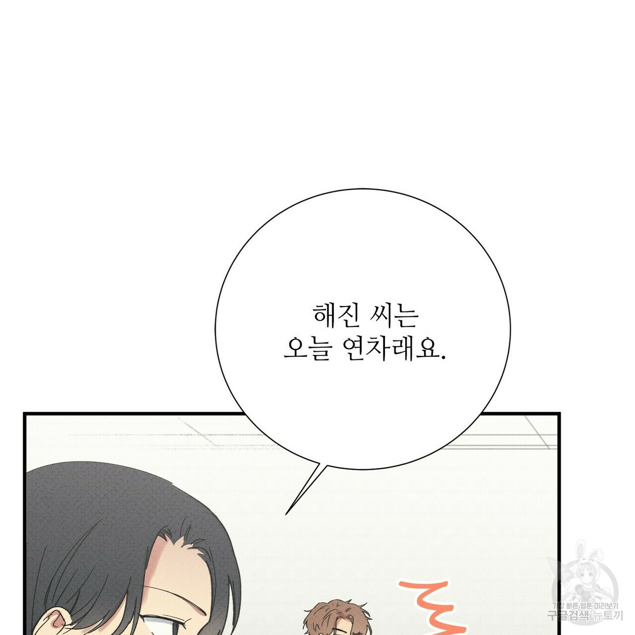 문학소년 49화 39