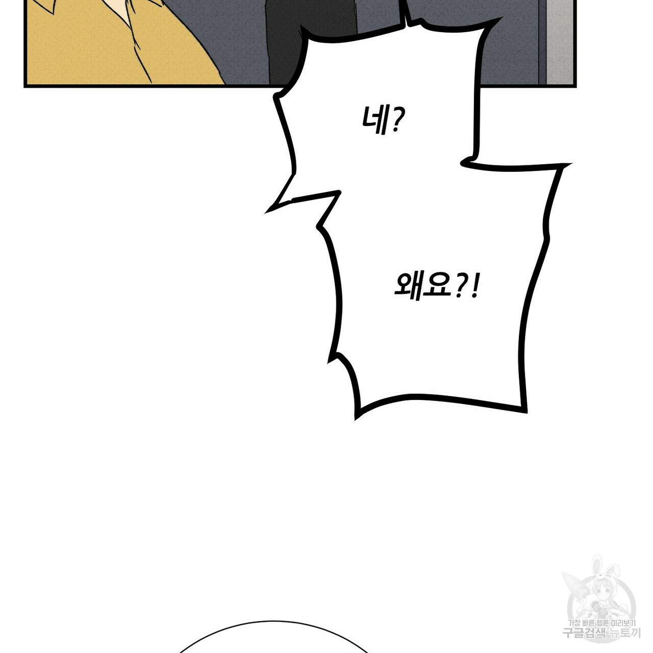 문학소년 49화 41