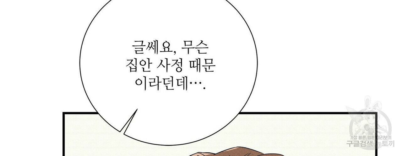 문학소년 49화 42