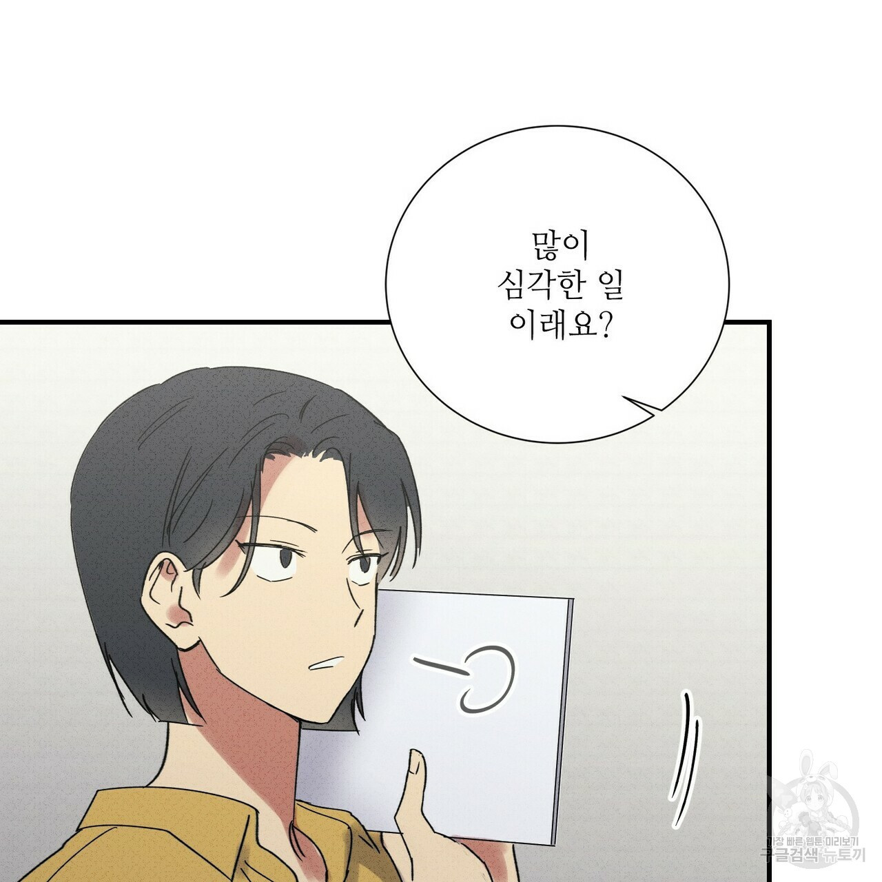 문학소년 49화 45