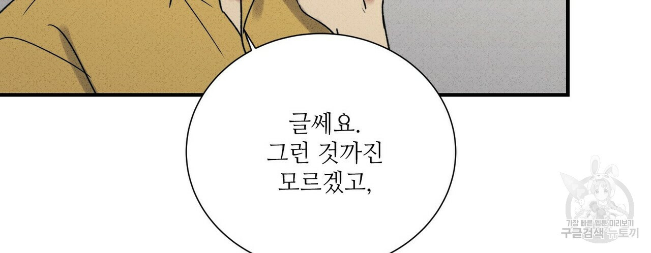 문학소년 49화 46