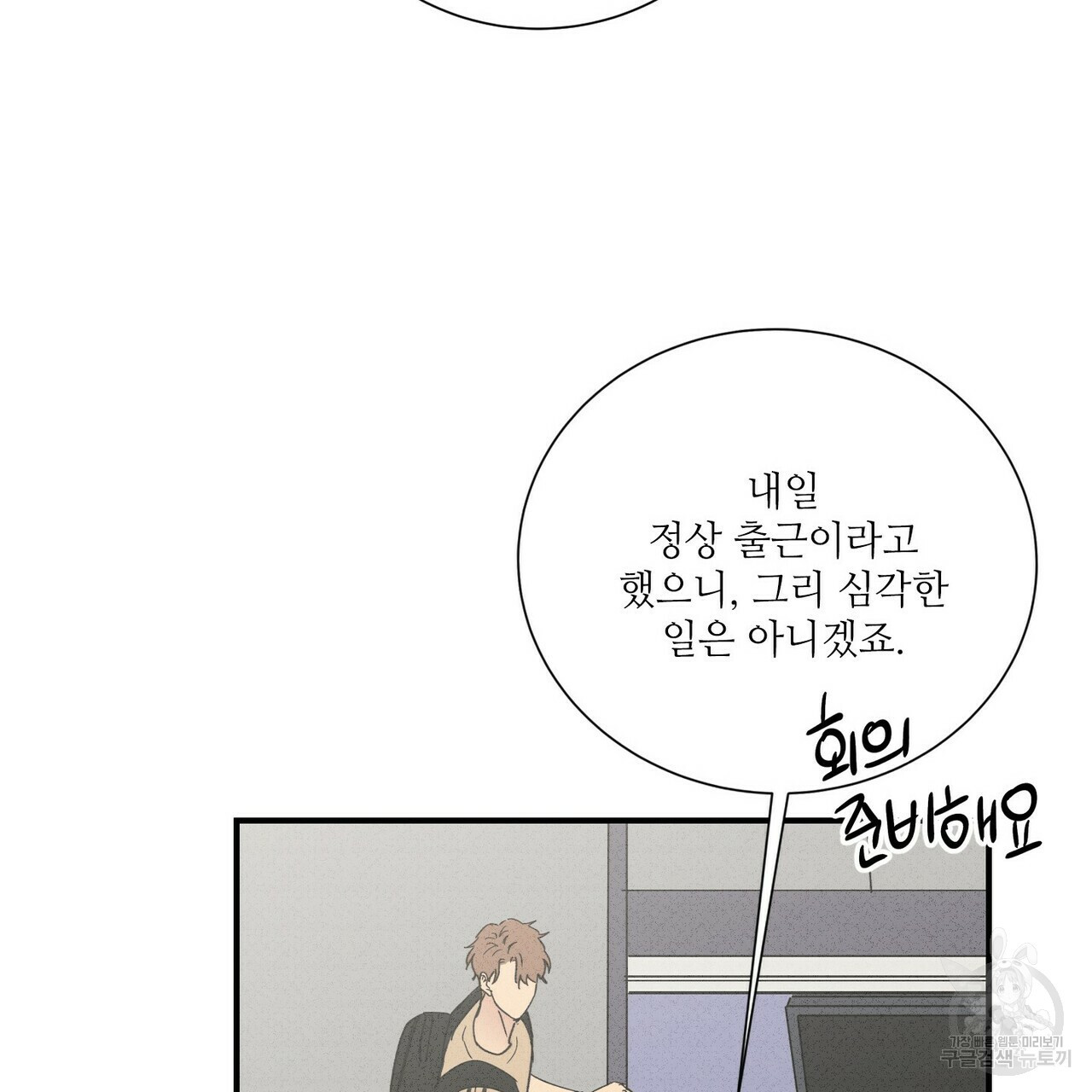 문학소년 49화 47