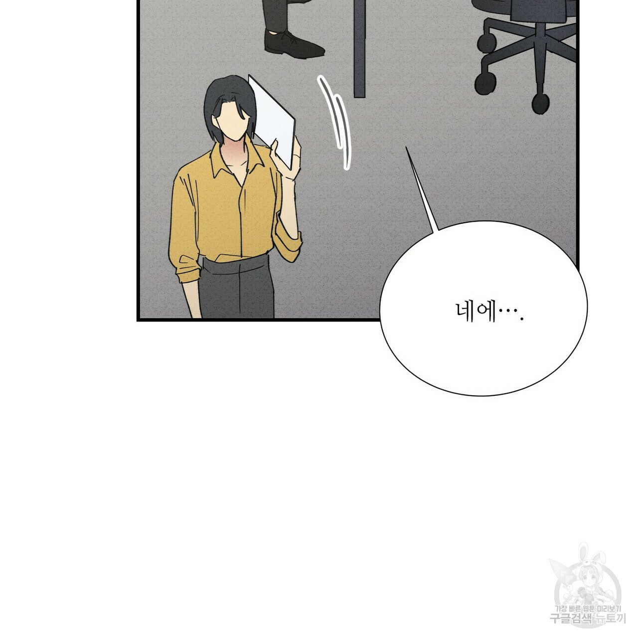 문학소년 49화 49