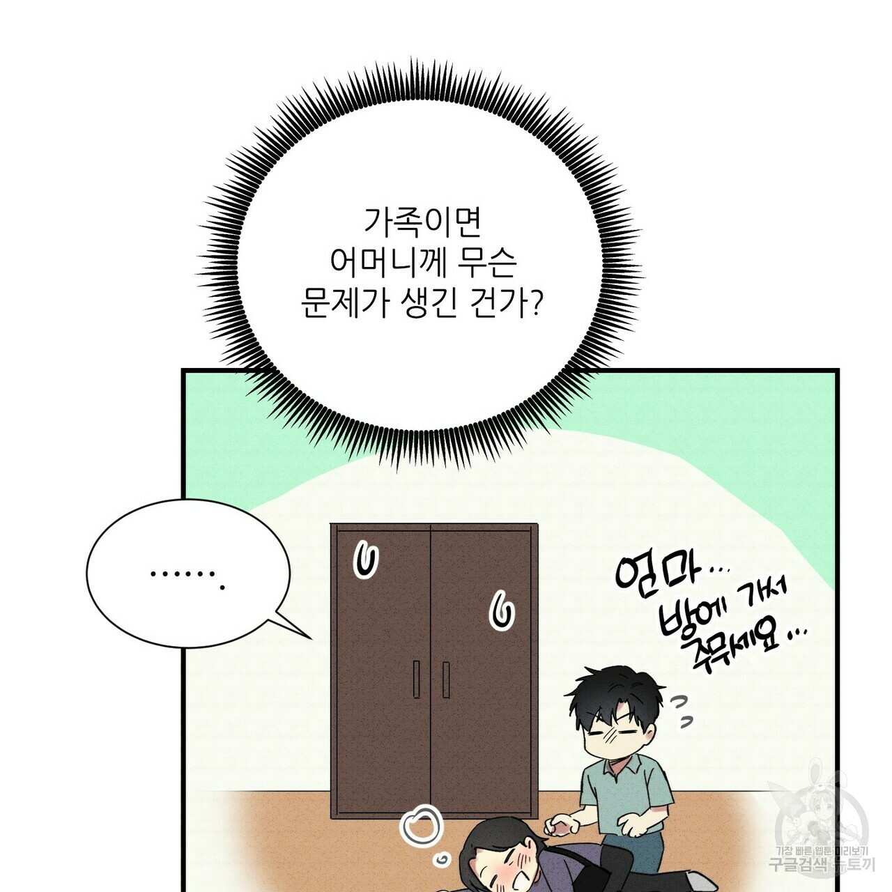 문학소년 49화 53