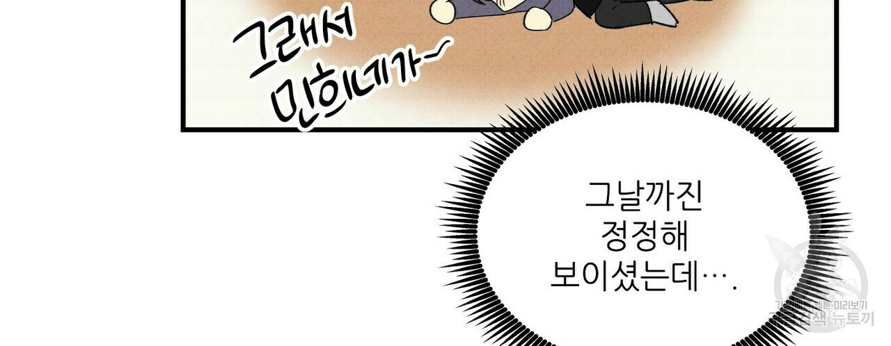 문학소년 49화 54