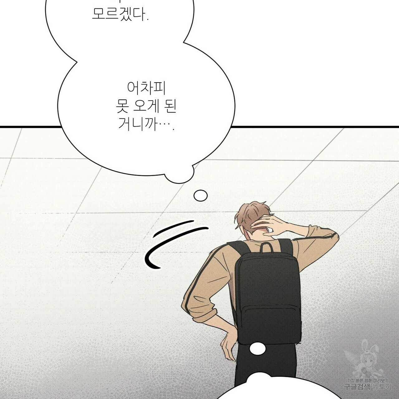 문학소년 49화 61