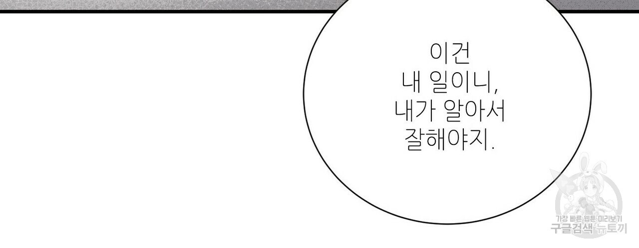 문학소년 49화 62