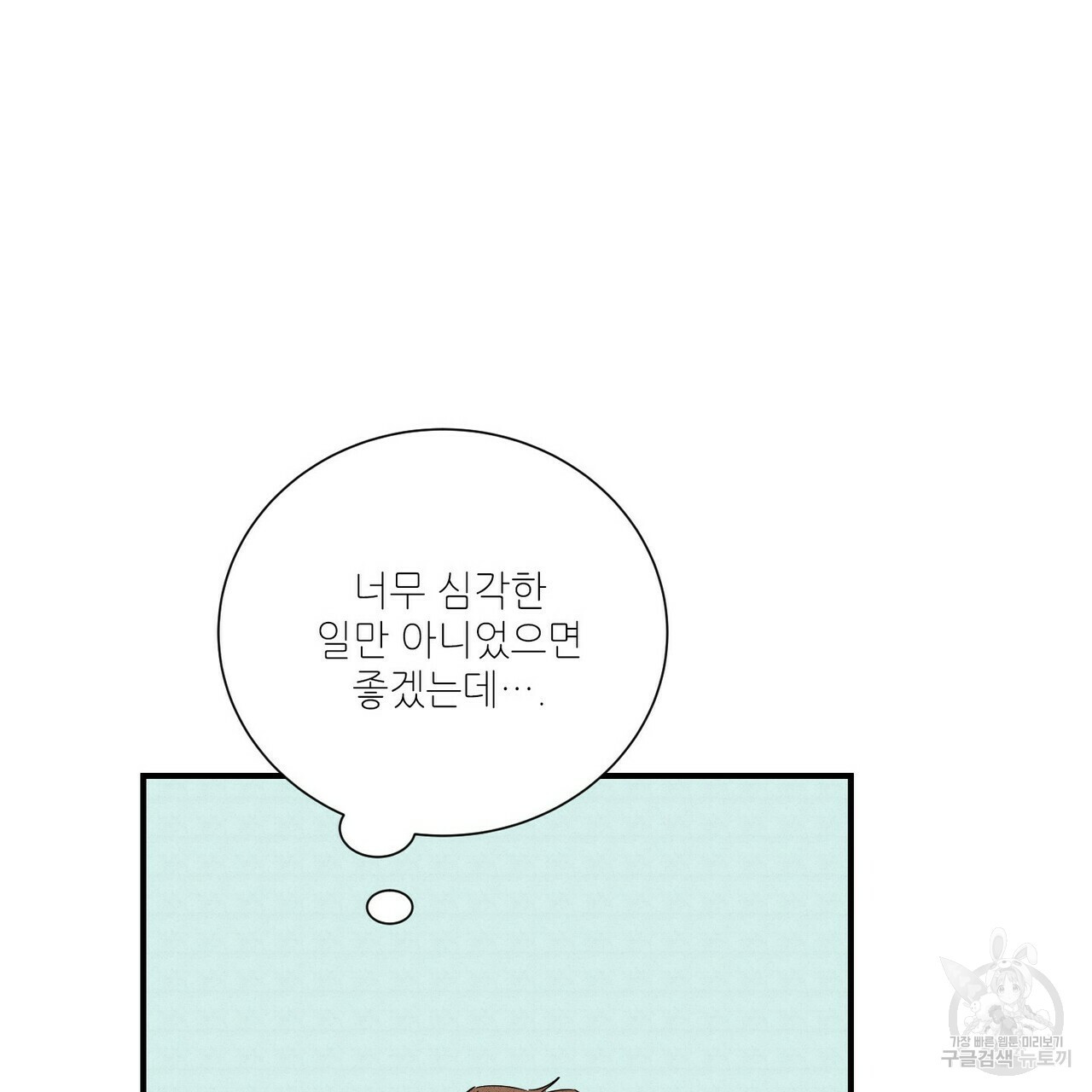 문학소년 49화 63