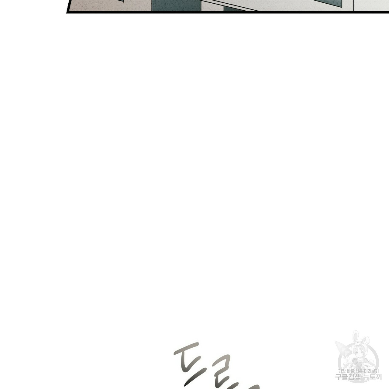 문학소년 49화 71