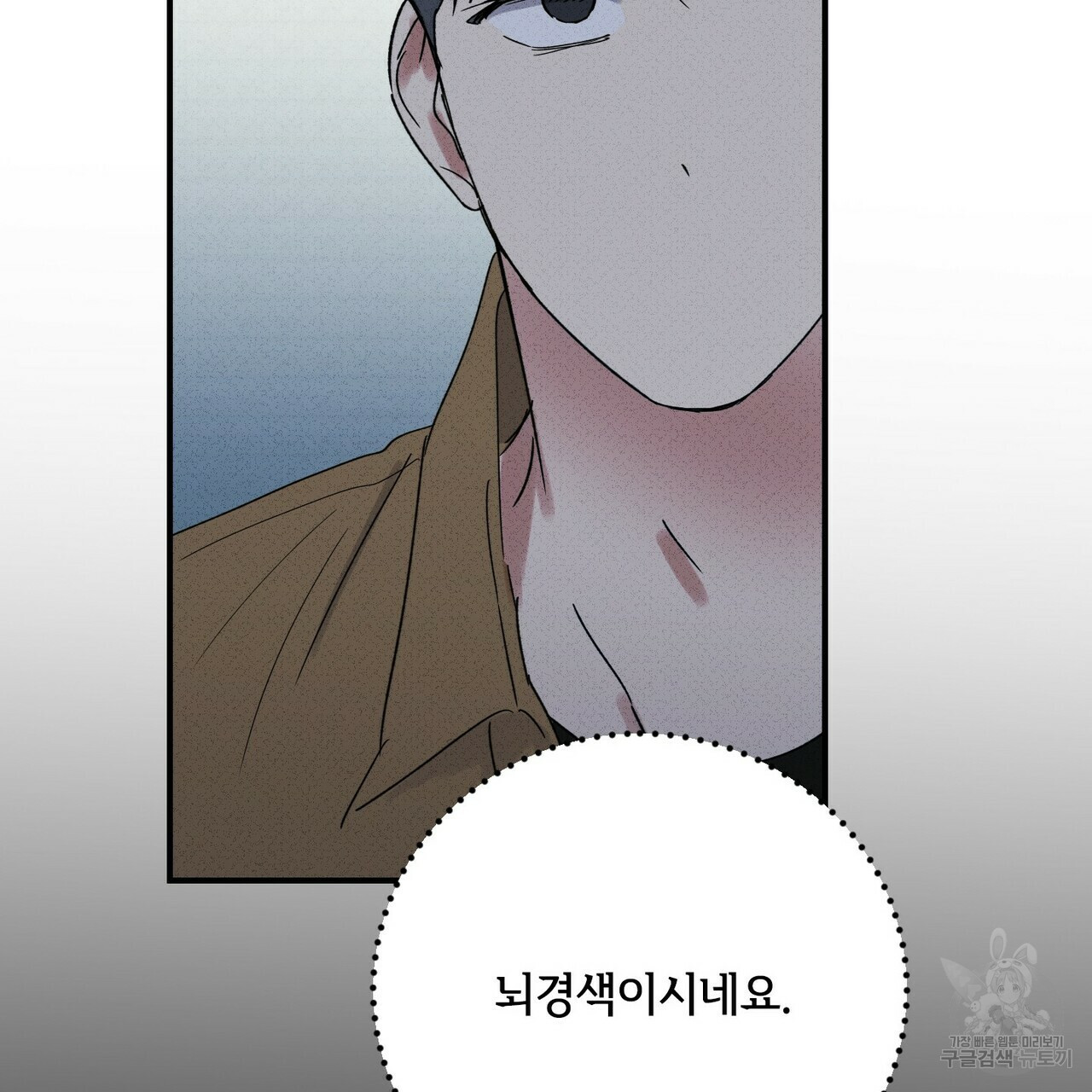 문학소년 49화 77