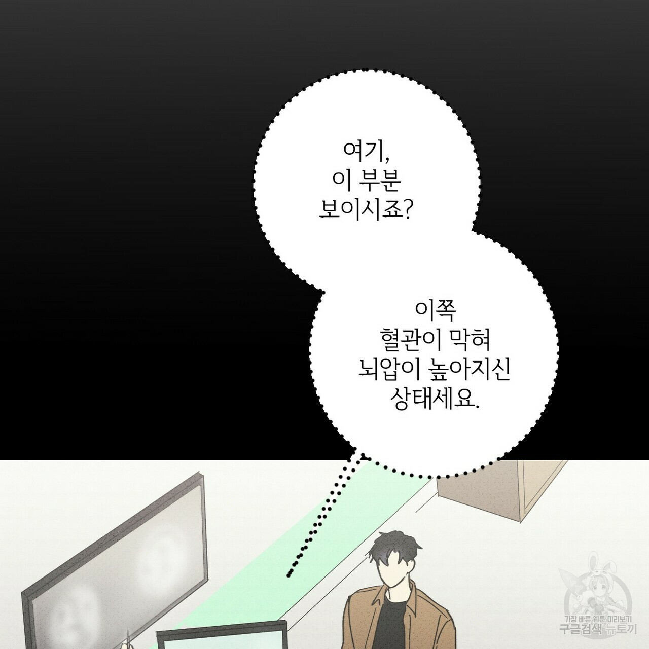 문학소년 49화 79
