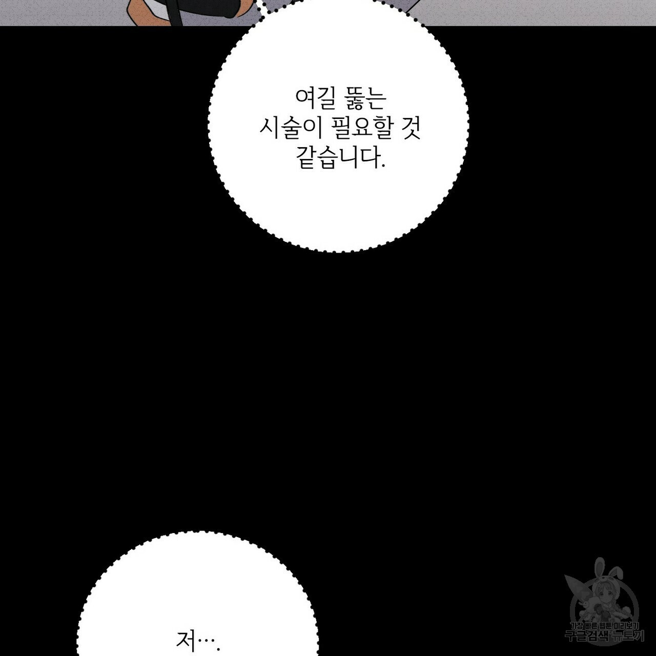 문학소년 49화 81